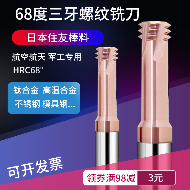 Tungsten steel thread milling cutter, 68-degree alloy US-made thread cutter, center thread milling cutter, stainless steel coated metric M1-M30 details Picture