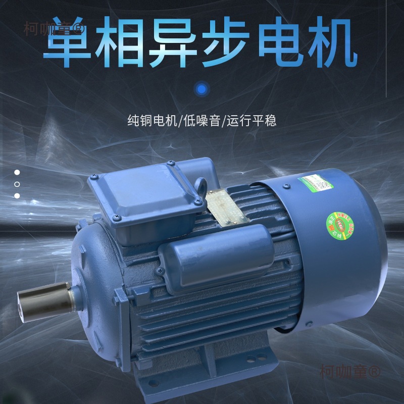 Shanjie single-phase motor, copper wire single-phase motor, three-phase asynchronous motor, 220V / 380V AC, Taibao details Picture