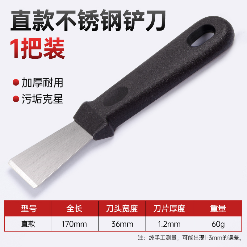 Range hood volute shovel, curved shovel, stainless steel cleaning small shovel, kitchen heavy oil shovel, straight shovel, household appliance cleaning tools undefined