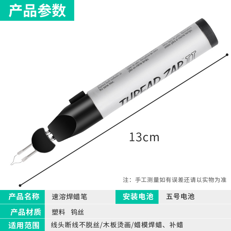 Hand-held wax engraving, instant welding, crayon stringing beads, wax heating, wire heating, wire burning, pen tip breaking, money bags, silver bags, handmade leather goods Application Scenario