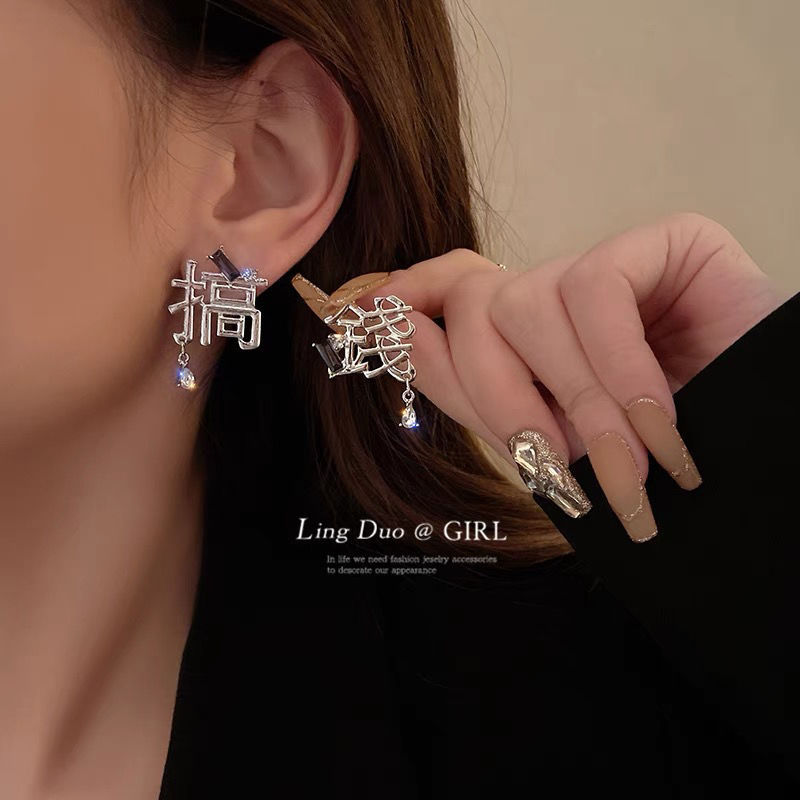 Silver money-making text stud earrings, fun, creative and quirky metal earrings, a new style of trendy and high-end earrings for women in 2025 full figure