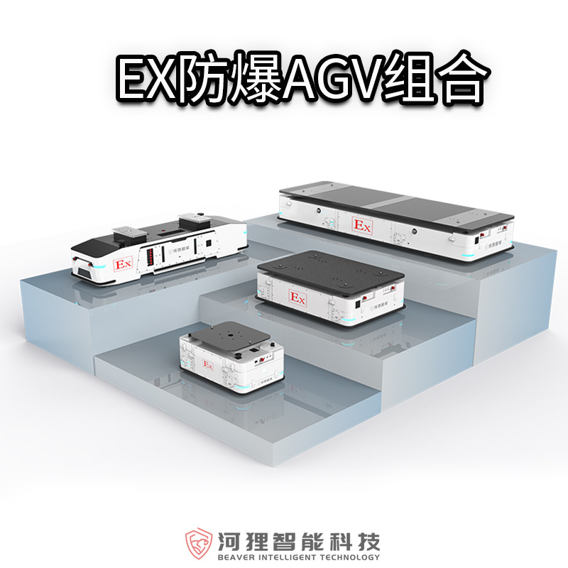 The unmanned intelligent transportation AGV trolley for military explosion-proof and civil explosive scenarios is of T4 grade and fully explosion-proof with a certificate Specification drawing