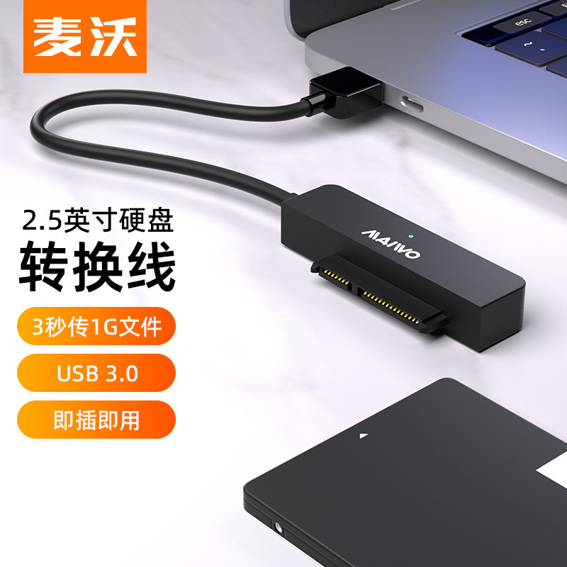 Maiwo hard drive enclosure usb adapter cable, external interface reader, notebook to portable hard drive Easy Drive Cable K104A full figure