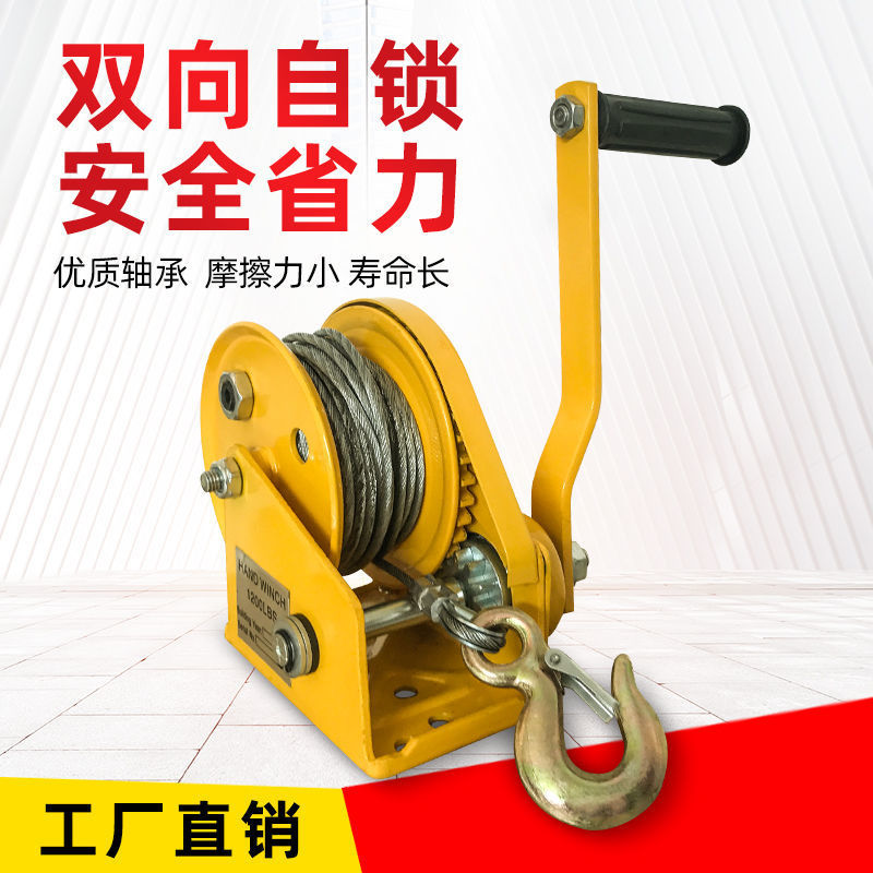 Hand-cranked winch, bidirectional self-locking manual winch, small household traction hoist, lifting and lowering hoist, elevator full figure