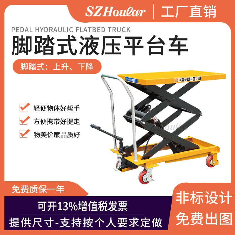 Xingli Haola brand manual hydraulic lifting platform truck pts500 Mold trolley turnover elevated flatbed truck full figure