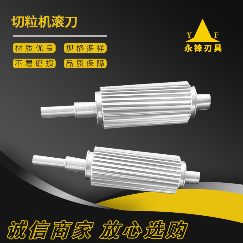 Pelletizer roller knife inlay alloy pelletizer roller knife granulator roller knife all-steel roller knife crusher knife full figure