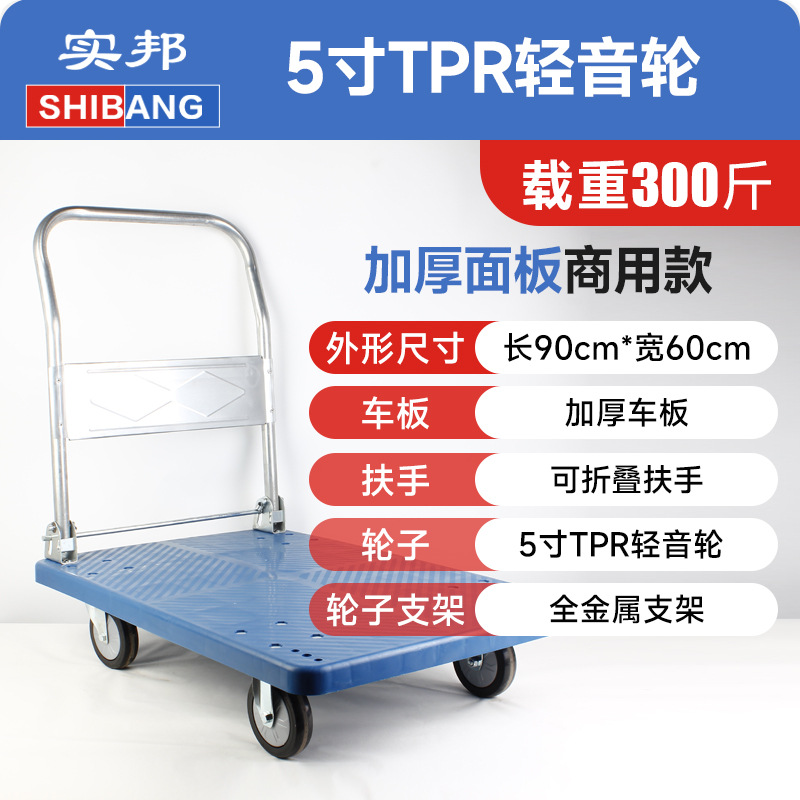 Shibang silent trolley for picking up express deliveries, folding lightweight portable household trailer, flatbed small trolley, handcart undefined