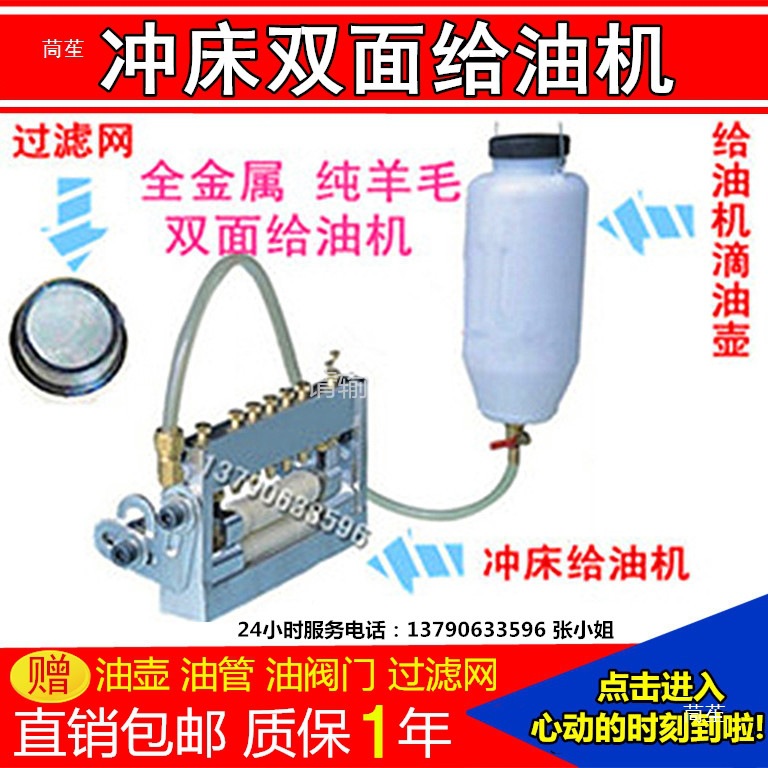 The automatic oiling machine for stamping materials, adjustable double-sided oiling machine, and the oil dripper and oil feeder for both sides of steel materials Specification drawing