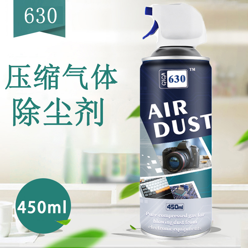 Computer motherboard fan air Dust Remover, quick-drying precision electronic dust Blower 630 gas Cleaner, 450ml full figure