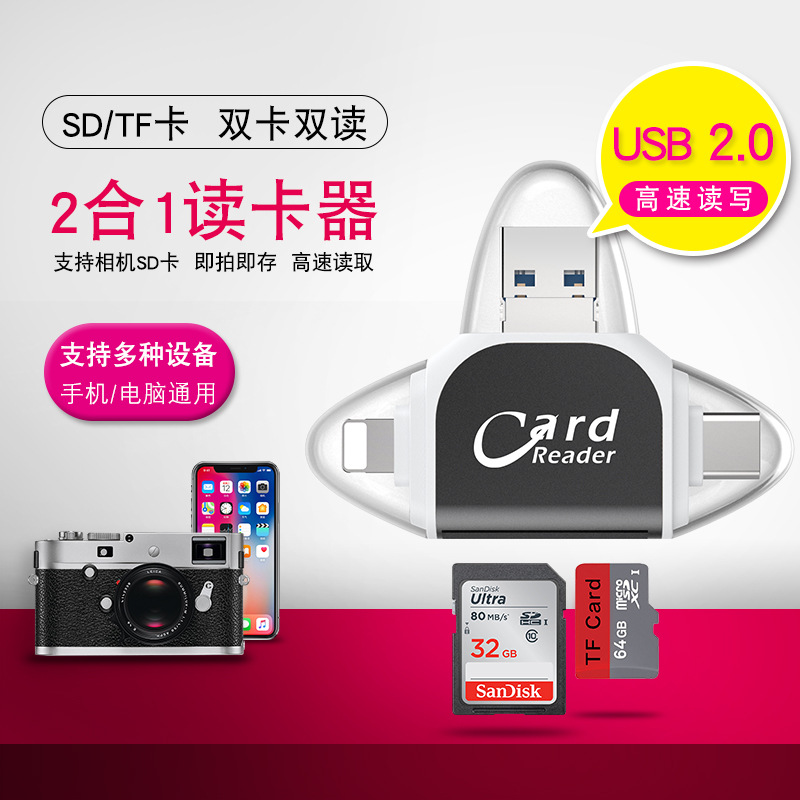 Mobile phone card reader, three-in-one universal OTG converter, SD card, TF high-speed memory card storage, Android multi-in-one full figure