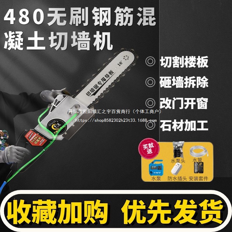 The new type of concrete wall cutting machine, the Diyijiang wall cutting machine, is a brushless wall cutting machine for reinforced concrete Item Picture