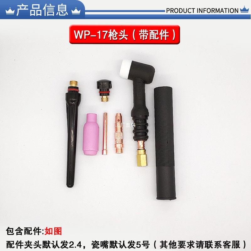 Argon arc welding gun accessories, argon arc welding guns WP17, WP18, WP26, gun heads, air-cooled and water-cooled, general flange of argon arc welding gun heads details Picture