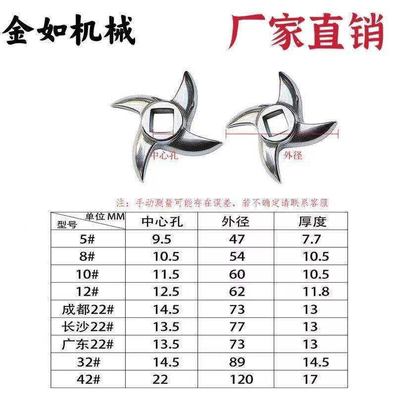 Meat grinder blades, stainless steel turtle-back blades, cross blade accessories, 12-type, 22-type, 32-type meat slicer blades full figure