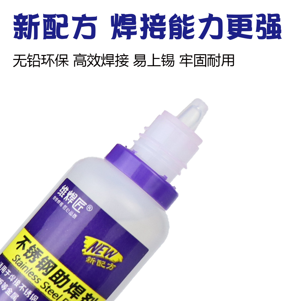Stainless steel flux, thin iron-nickel-copper galvanized sheet, 18650 battery welding water, rosin flux liquid Specification drawing