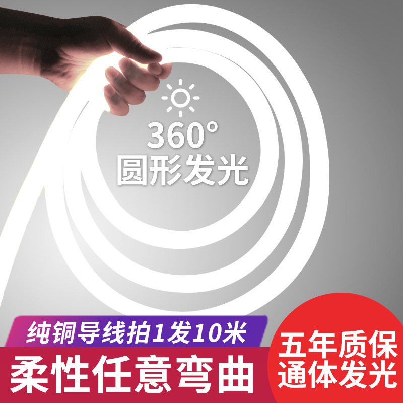 led light strips, flexible 360-degree light emission, ultra-bright circular soft light strips, outdoor waterproof decorative neon line light factory details Picture