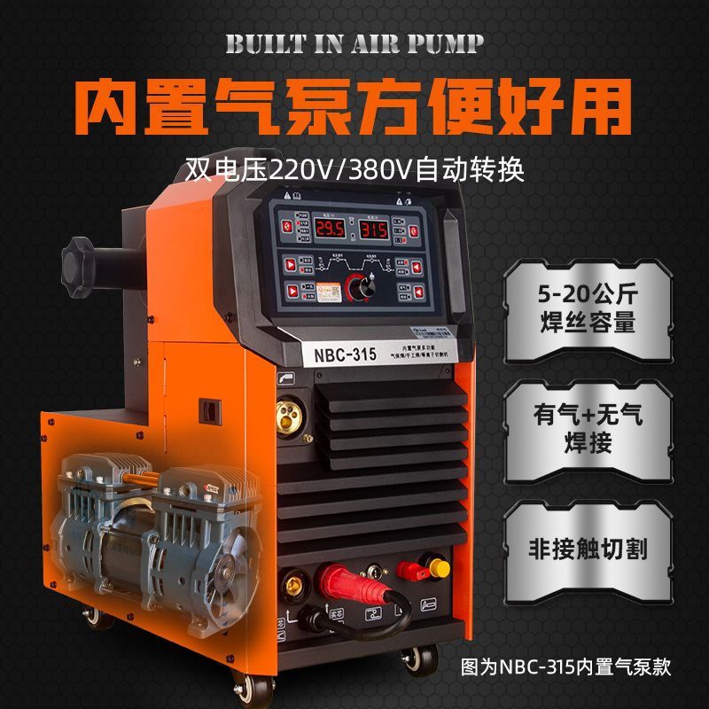 Plasma cutting, MIG welding and electric welding integrated machine, dual-voltage 220/380V industrial-grade multi-functional electric welding machine full figure
