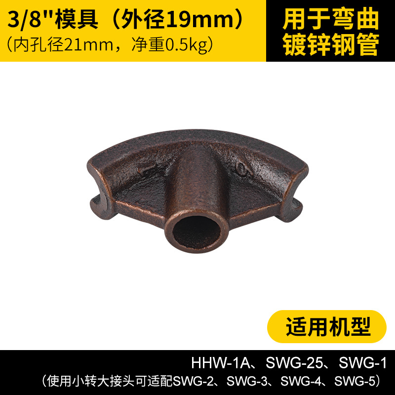 Manual hydraulic pipe bender mold DWG electric pipe bender accessories SWG- 1-inch, 2-inch, 3-inch, 4-inch, 5-inch support wheels undefined