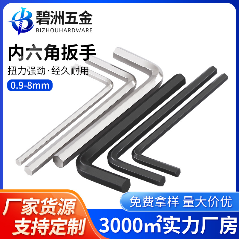 Nickel-plated L-shaped hex socket wrench, metric iron black hex socket wrench, hex key screwdriver tool, 0.9mm-8mm full figure