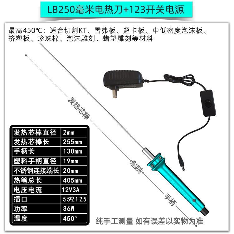Foam cutting electric heating knife, EPS foam, EVA pearl cotton, sponge cutting hot melt knife, handheld electric heating tool for engraving undefined
