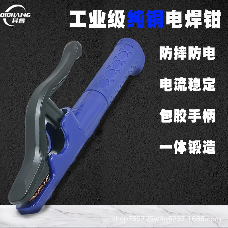 Electric welding pliers are made of pure copper and forged, which are shock-resistant, not hot to the touch and do not leak electricity. They are available in 300A, 500A, 800A and 1000A sizes, and are produced by American industrial-grade shipyards details Picture