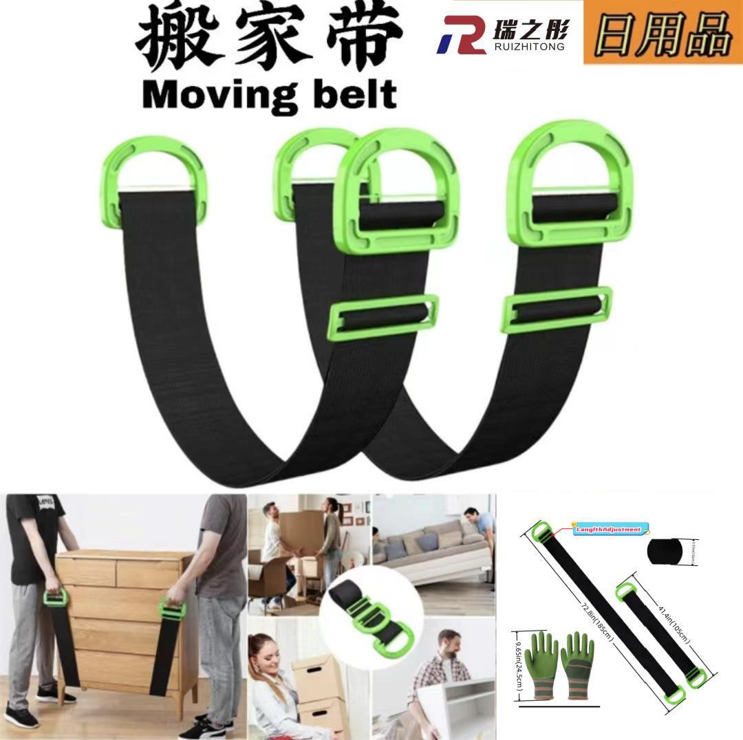 Cross-border movers, moving straps, backpacks, furniture, heavy items, refrigerator backs, moving straps, tools, ropes, factory direct sales full figure