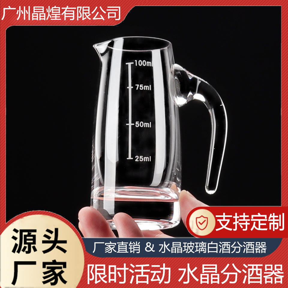 Crystal glass white spirit dispenser, commercial 100ml graduated wine dispenser for hotels and restaurants, creative household wine dispenser full figure