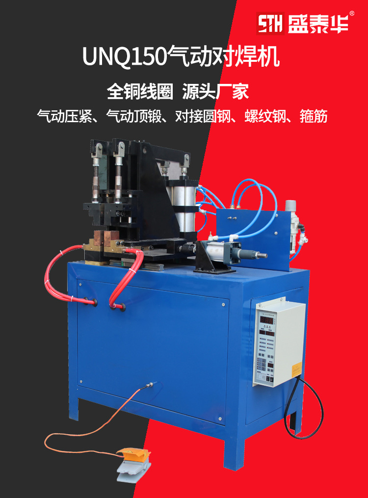 Pneumatic flat iron, square frame, stirrup, threaded iron wire, Angle iron automatic resistance flash butt welding machine for steel bar butt welding undefined