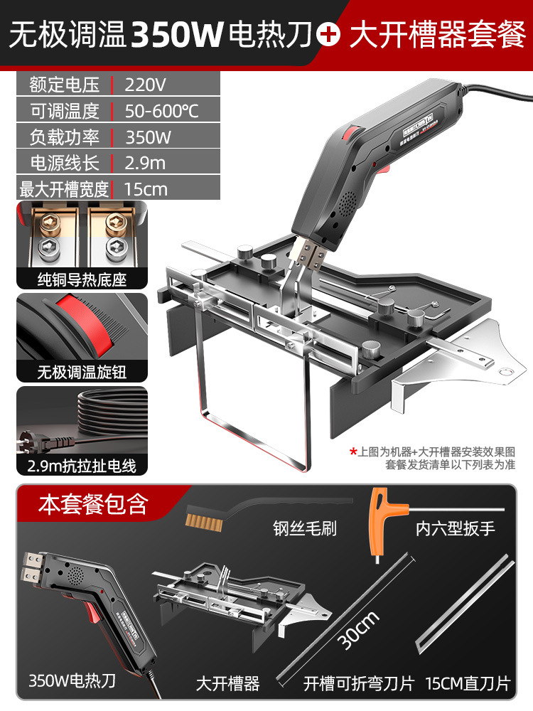 Electric heating cutting knife, high-power foam cutting knife, plastic KT board cutting wonder, sponge hot melt knife, acrylic hot cutting knife undefined