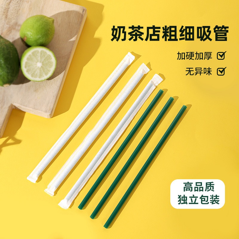 Disposable straws, thick, individually packaged, commercial food-grade plastic, green hot drinks, bubble milk tea, coffee, thin Specification drawing