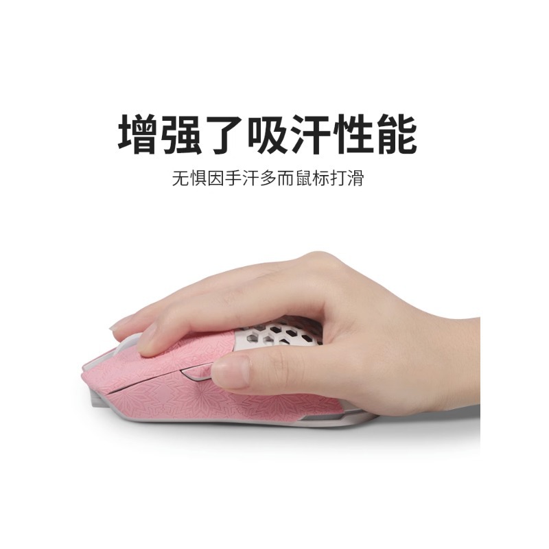 All-purpose DIY mouse anti-slip stickers, universal mouse cutting anti-slip stickers, sweat-absorbing side skirt stickers, back stickers Specification drawing