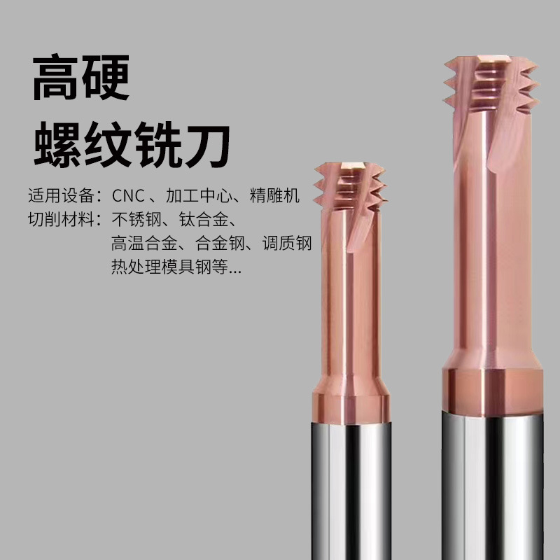 Tungsten steel thread milling cutter, 68-degree alloy US-made thread cutter, center thread milling cutter, stainless steel coated metric M1-M30 Application Scenario
