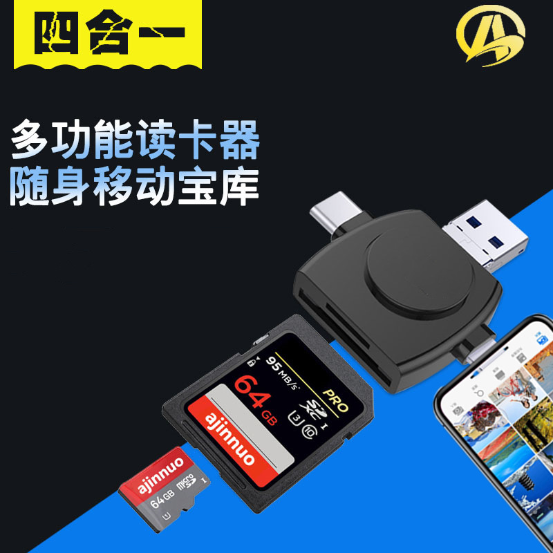 Wholesale of Huawei Android type-c quad-in-one tf card SD circular multi-functional card reader full figure