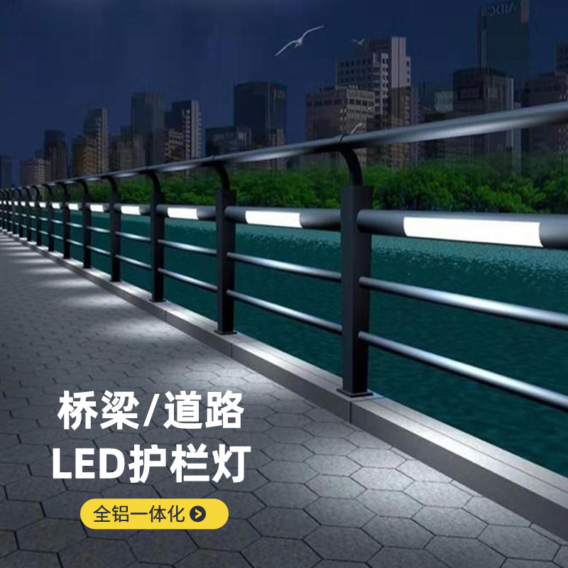 led elevated bridge handrail lights, outdoor waterproof bridge and river channel lighting, wall-washing lights, high-speed bridge engineering guardrail lights details Picture