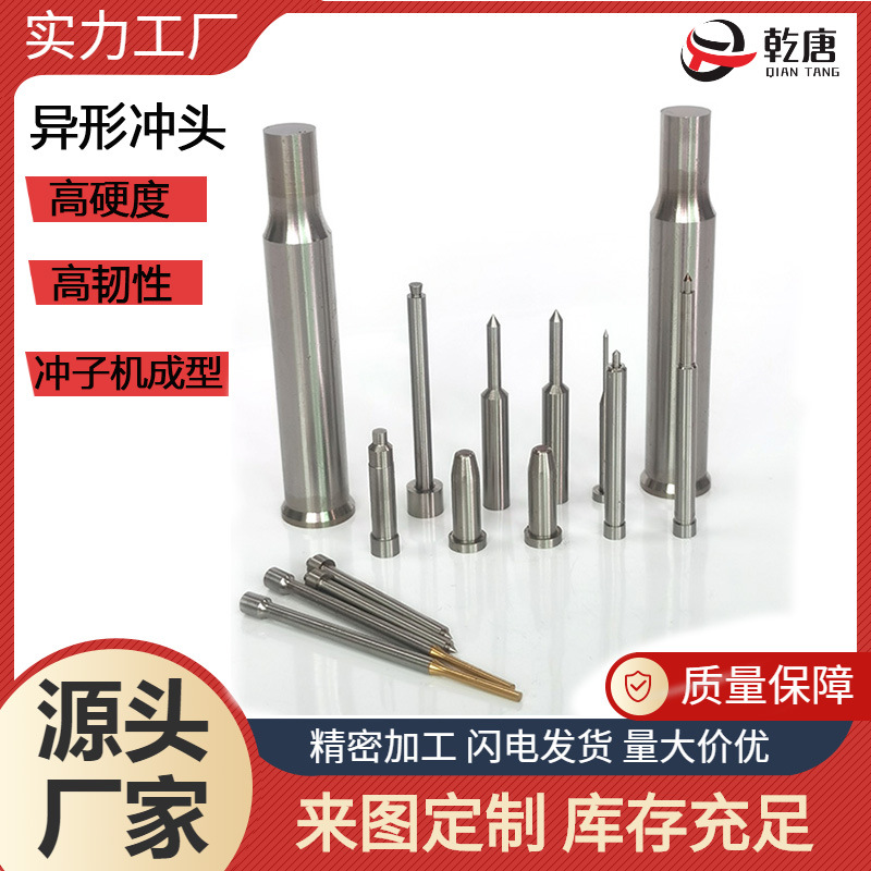 Manufacturing special-shaped punches, T-shaped punch pins, punch parts, grinding machine processing, skd11 production mold accessories, punch dies, wear-resistant full figure