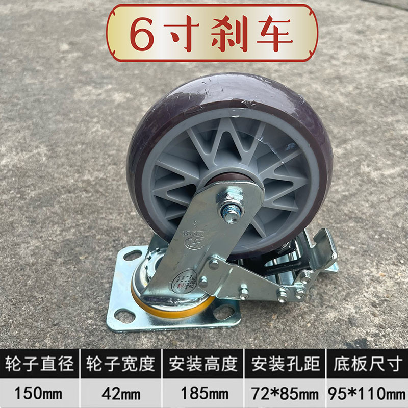Heavy-duty TPR silent wheels 4/5/6/8-inch rubber coffee-colored arc-shaped swivel wheels with brakes handcart flatbed undefined