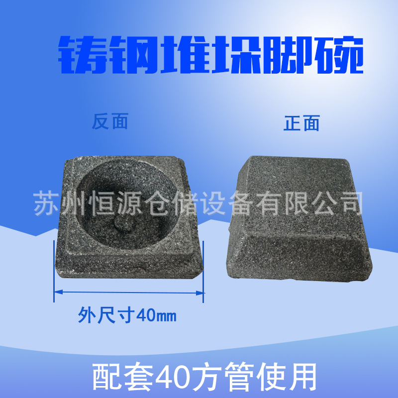 40 square tube cast steel stack feet bowl column end caps, material box bottom foot pads, metal shelf end caps, top covers, pins and hinges undefined