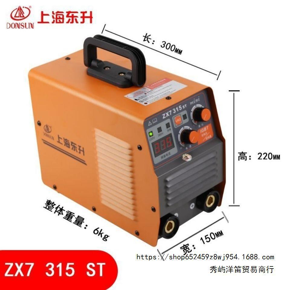 Shanghai Dongsheng 200 dual-voltage welding machine, a small household all-copper 250 electric welding machine with automatic conversion between 220V and 380V full figure