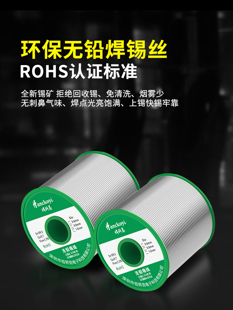 New high-purity lead-free solder wire with flux rosin core, repair soldering iron wire Specification drawing