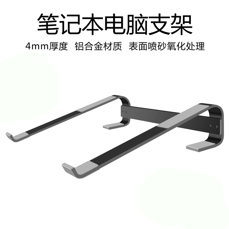 Aluminum alloy notebook computer stand, portable heat dissipation notebook computer stand details Picture