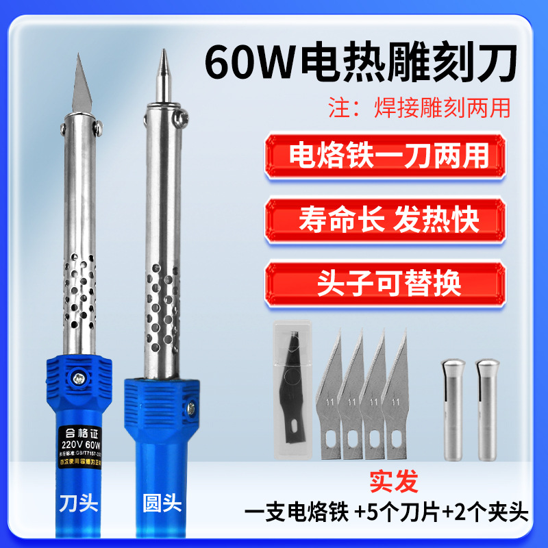 Electric soldering iron, manual gardening, punching and ironing, electric knife engraving, hot melt knife cutting, laundry detergent bottle modification, flower pot core, Xia undefined