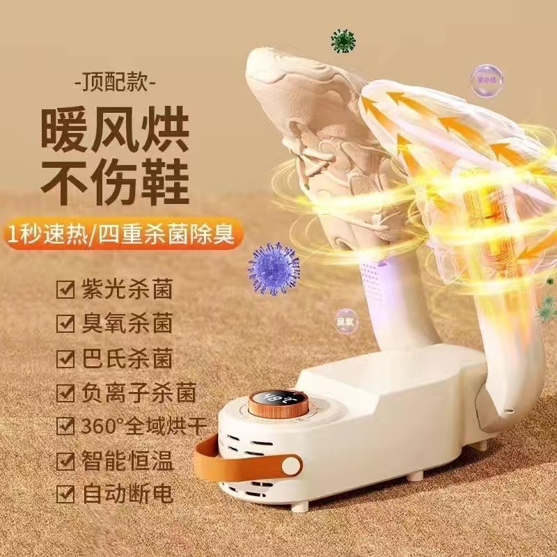 New shoe dryer spaceship details Picture