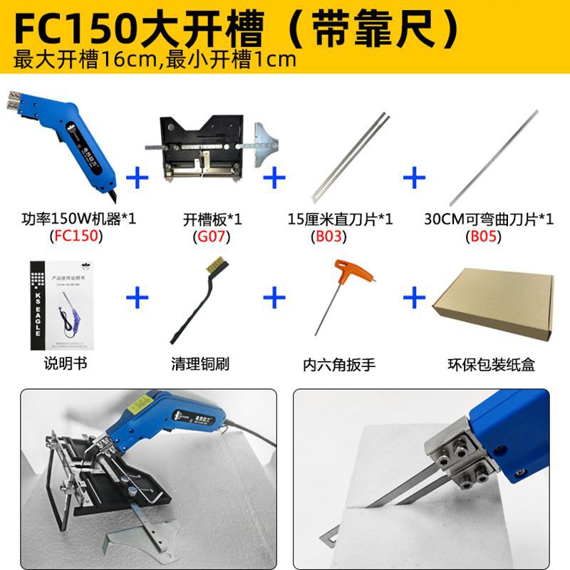 KS EAGLE electric heating knife cuts the grooves of pearl cotton extruded board, insulation board and foam board with electric heating hot cutting knife undefined
