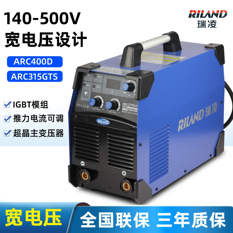 【 Ruiling 】ARC-315GTS/400D Inverter DC dual-voltage welding Machine Portable industrial-grade welding machine full figure