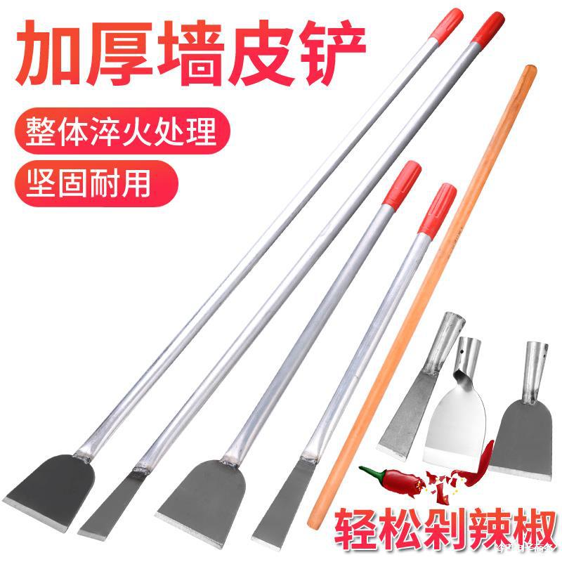 Wall plaster scraping tools, putty and paint scraper, chili spatula, extended wall scraper, cement, wooden handle scraper, cleaning scraper full figure