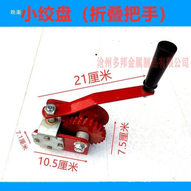 Hand-cranked winch for breeding, small window winch for chicken farm water line and feed line, copper sleeve hand-cranked winch for broiler lifting Specification drawing