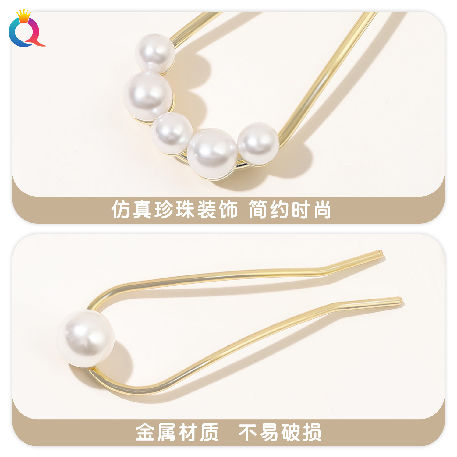 Qiyue Cross-border U-shaped metal Pearl Hairpins, Women's ancient-style alloy hair hairpins, hairpin accessories, hair accessories wholesale Specification drawing