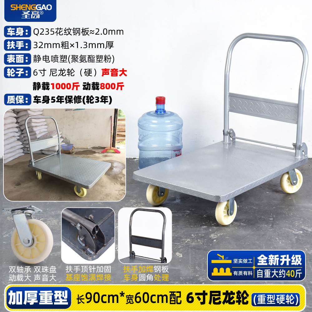 Steel plate flatbed cart, handcart, push truck, handling cart, cargo trailer, small trolley, four-wheel folding portable, silent iron undefined