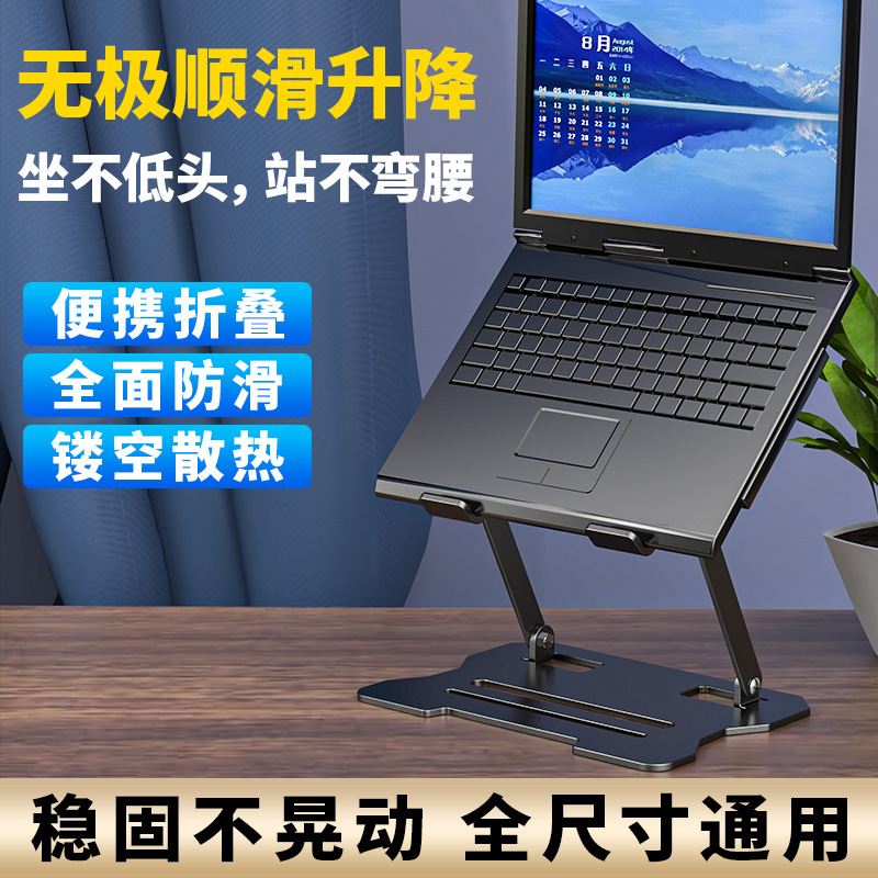 Computer notebook stand, heat dissipation base, height-increasing frame, desktop metal suspended vertical support frame, 360-degree rotation Application Scenario