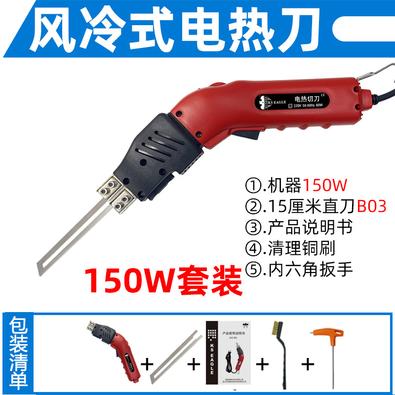 Yuge's new air-cooled electric heating knife, sponge foam pearl cotton extruded board hot cutting knife undefined