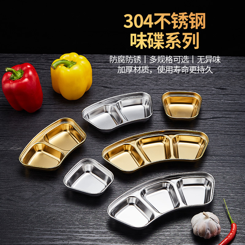 304 stainless steel Korean-style condiment plate, fan-shaped golden sauce and dipping sauce, three-compartment condiment plate, two-compartment hot pot plate full figure